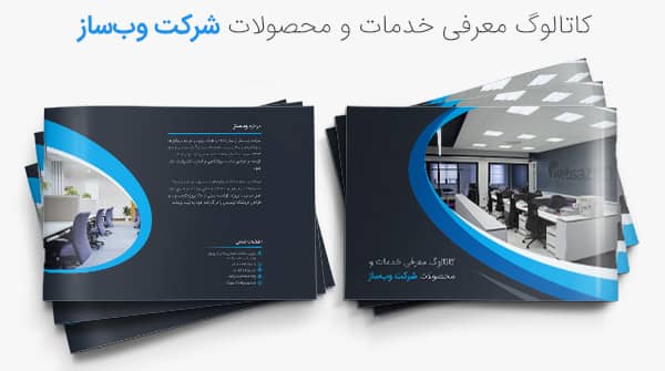پروپوزال طراحی فروشگاه اینترنتی